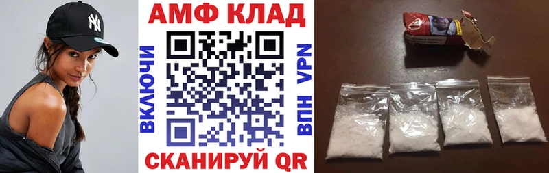 АМФЕТАМИН VHQ  Купить  Лабинск 