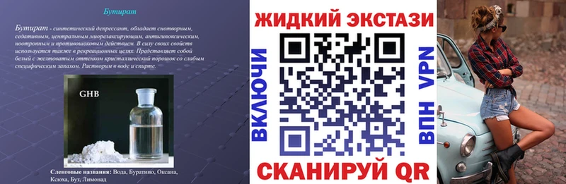 Купить где  Лабинск  БУТИРАТ BDO 