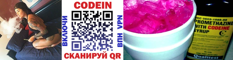 Купить закладки  Лабинск  Кодеин напиток Lean (лин) 