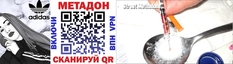 Купить где  Лабинск  Метадон methadone 