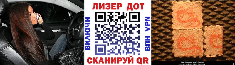 Марки 25I-NBOMe 1,8мг  Купить закладки  Лабинск 